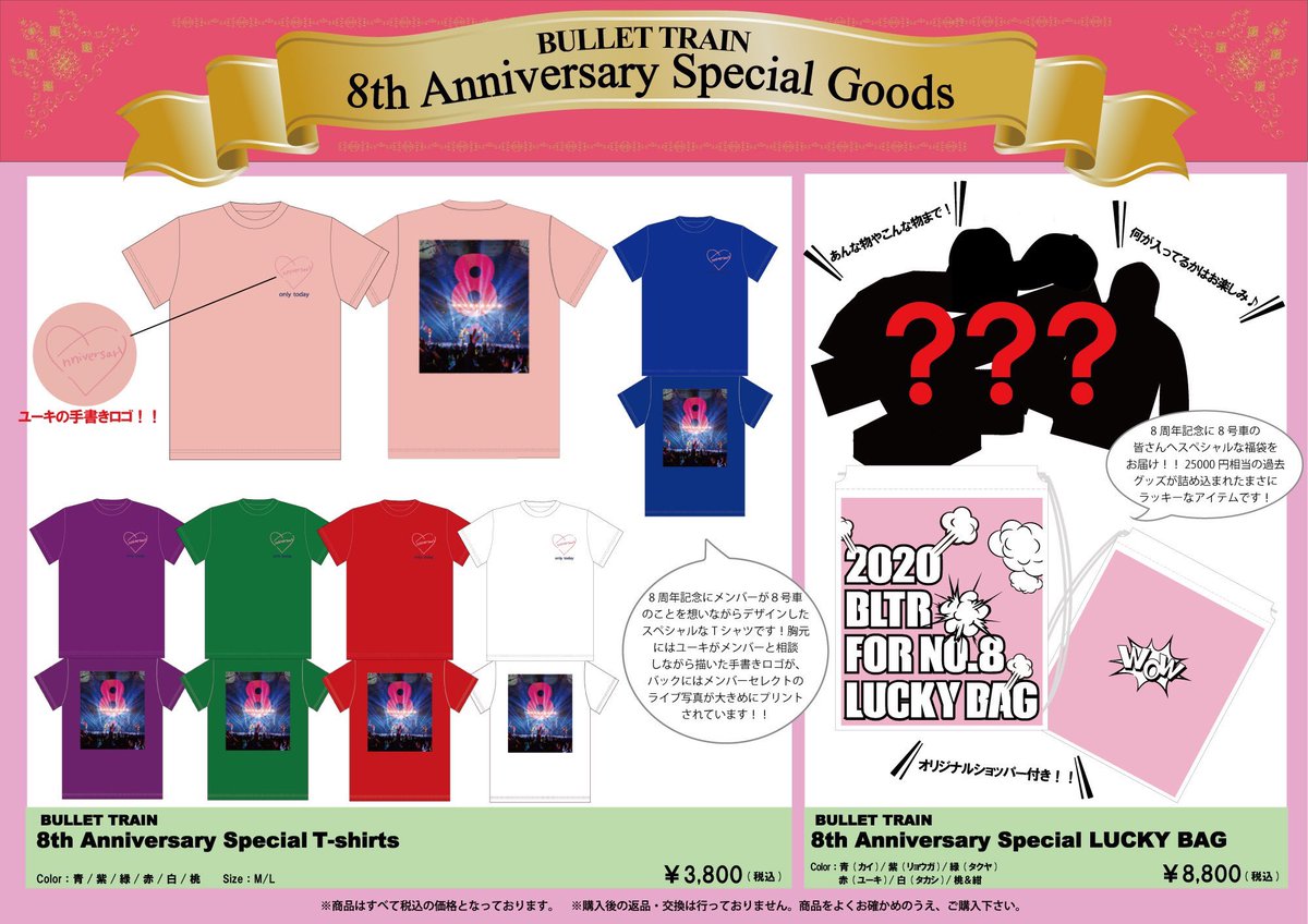 超特急グッズ・生写真まとめ (@3x8q6kTbZRnyqf1) / Posts / X