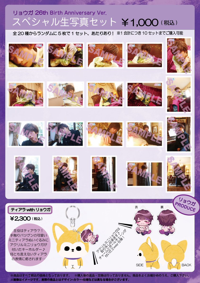超特急グッズ・生写真まとめ (@3x8q6kTbZRnyqf1) / Posts / X