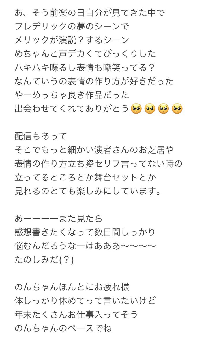 結衣 エレファント マン 感想 ネタバレ注意 私流の解釈です なんも知識ないただの一般人です なんか書きたくなったら スレッドに追加する エレファントマン エレファント マン Theelephantman 世田谷パブリックシアター 東京グローブ座 小瀧