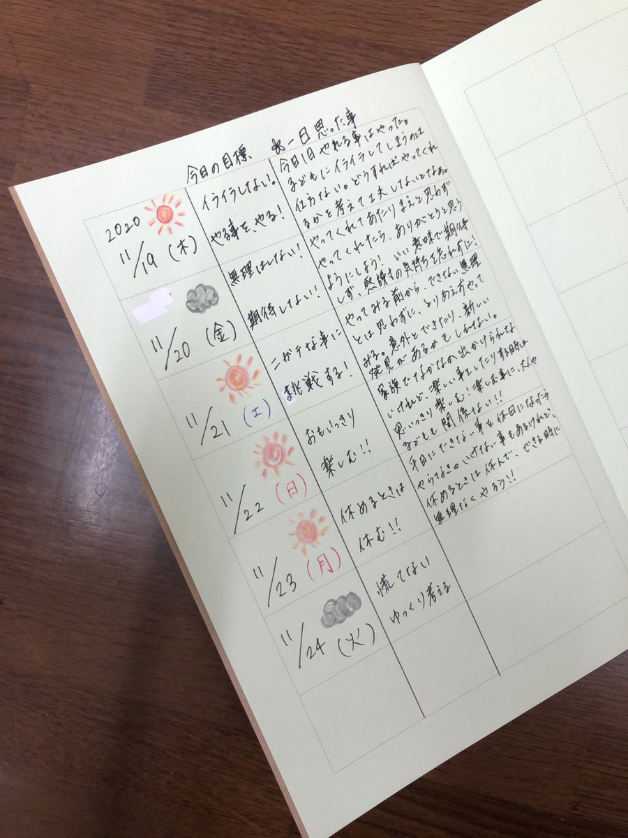 yoshidaya0601's tweet photo. 今日のゆるゆる日記📔
慌てない
ゆっくり考える
また普段の生活が始まる
バタバタしがち
深呼吸して
ゆっくり落ち着いて
考えることも必要かな
余裕があると
気持ちにもゆとりができる
…はず。笑
#可愛い文具
#petitbebe
#ゆるく
#ゆるゆる日記
#昨日の反省
#今日の目標 https://t.co/geDPvGX0AU