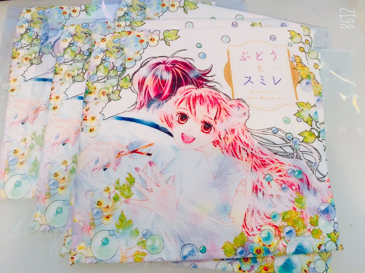 ぶどうとスミレ