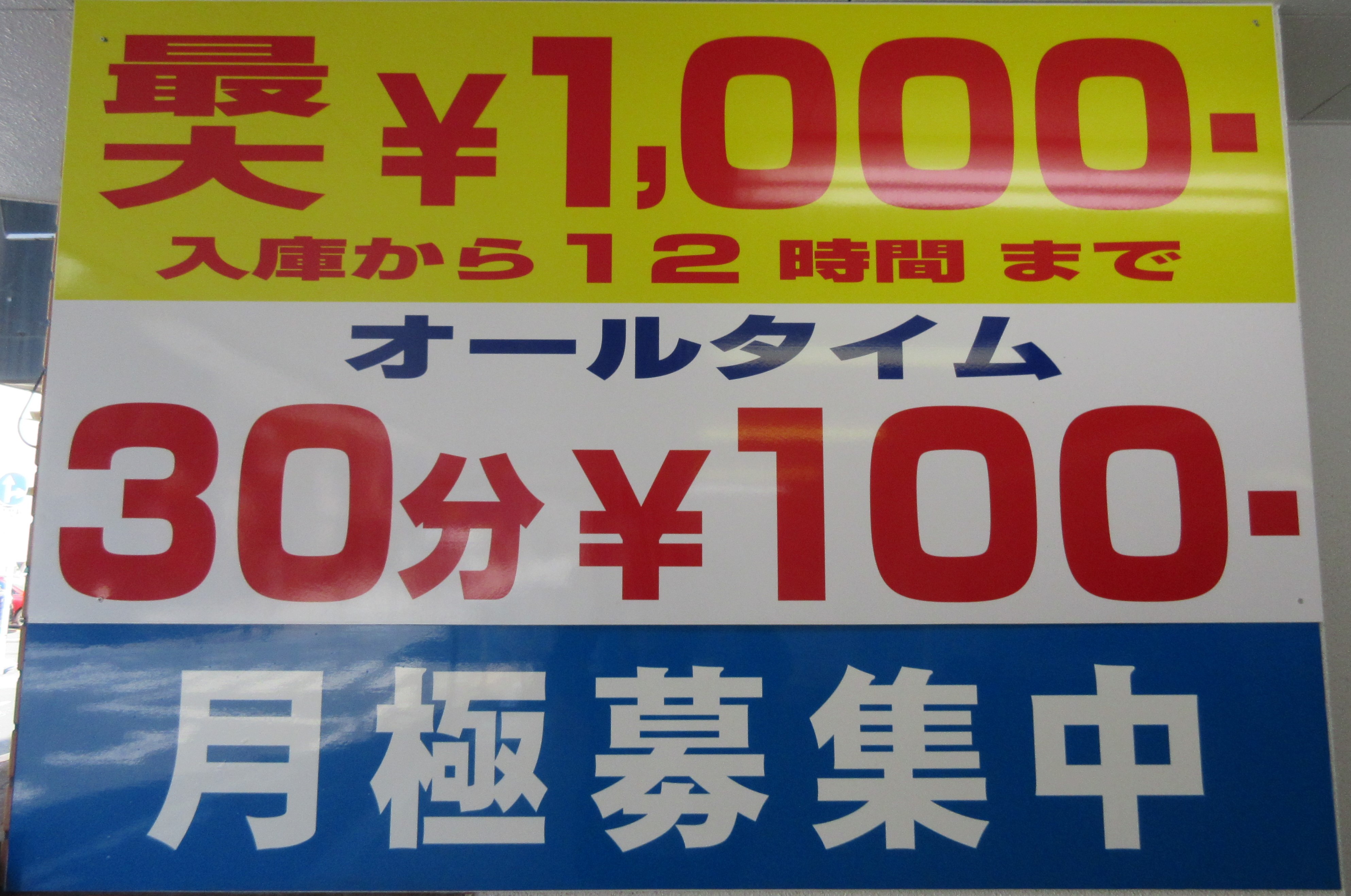 東和商事株式会社 千葉市 Towashoji Chiba Twitter