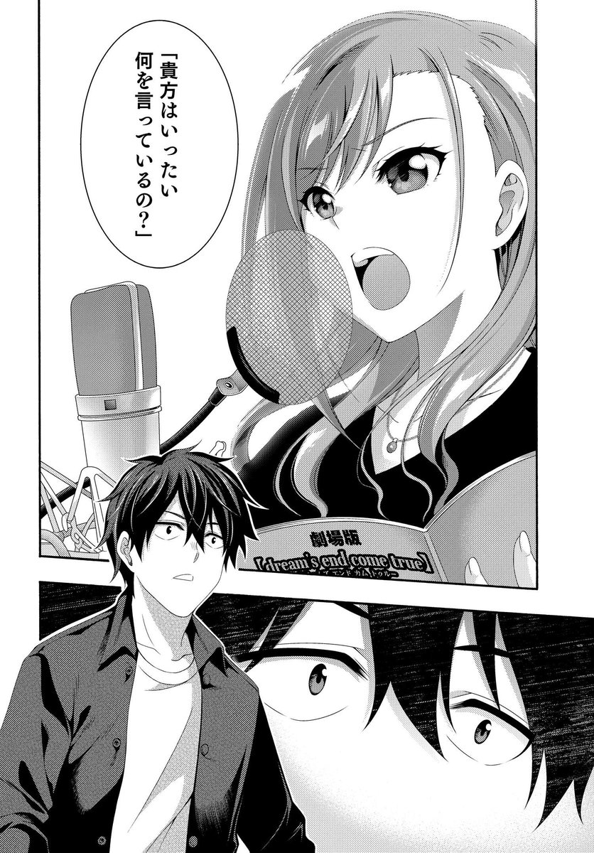 連載作品「This Is It! 制作進行東雲次郎」
第2話が更新されました!!
原作はヒプノシスマイク原案・世界設定の百瀬祐一郎さん
漫画は犬威赤彦が担当させていただいてます
https://t.co/P7rmIzsh6S
コミックNewtypeは1話から無料で読めますので是非!