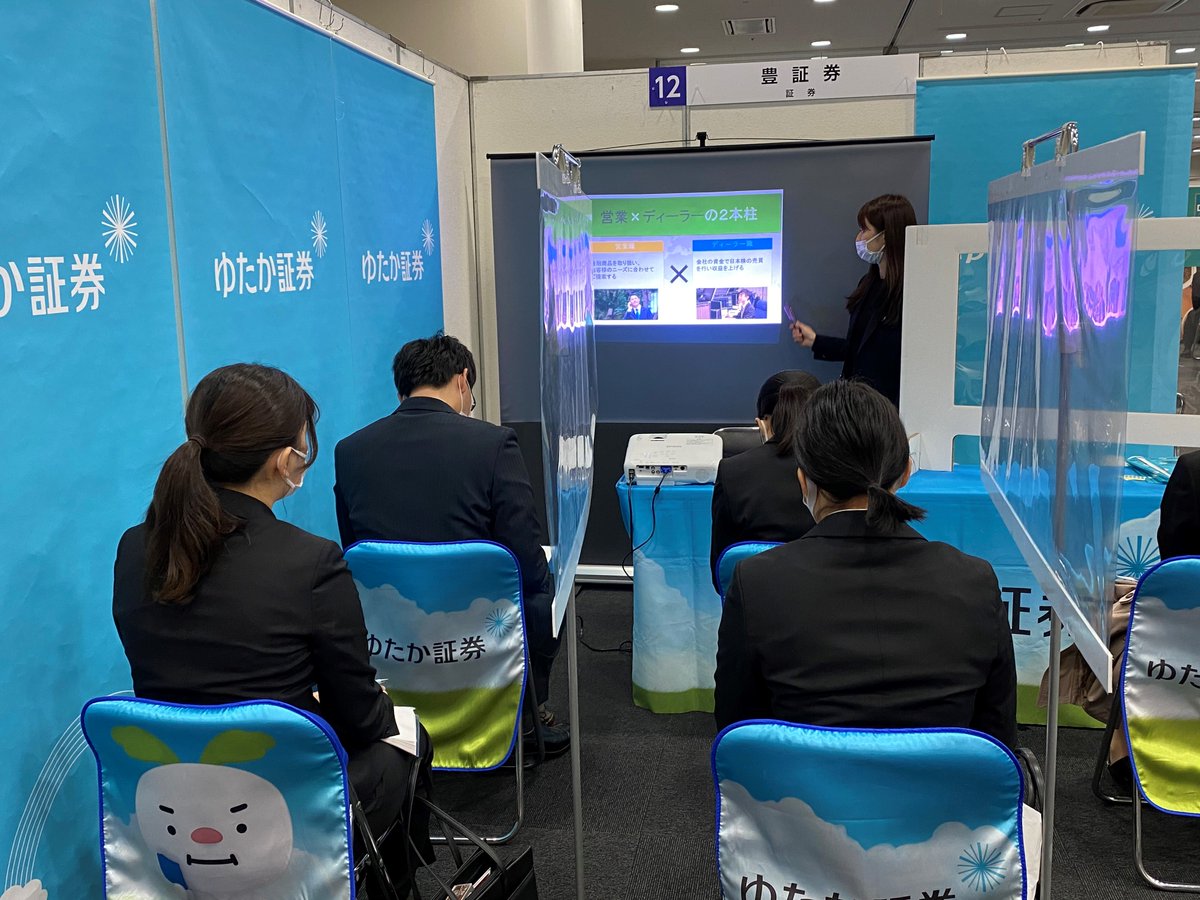 ゆたか証券 人事担当 Yutaka Recruit Twitter