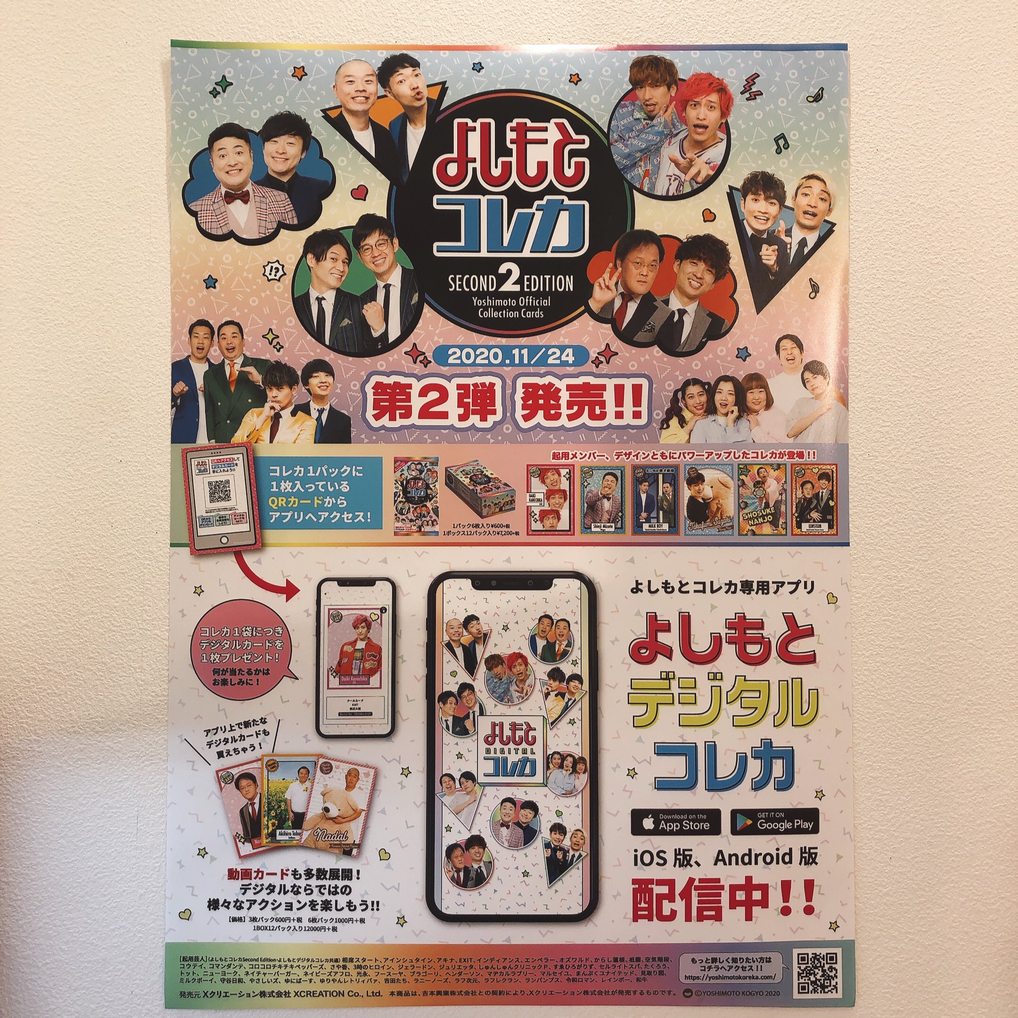 よしもとエンタメショップ NAMBA on X: よしもとエンタメショップ NAMBA on X: