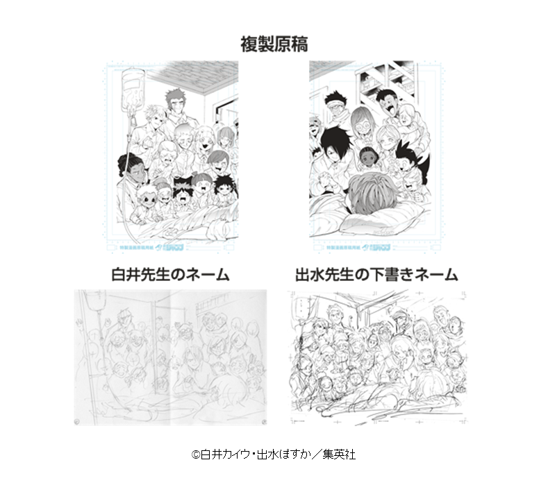 約束のネバーランド展【公式】 on X: 約束のネバーランド展【公式】 on X: