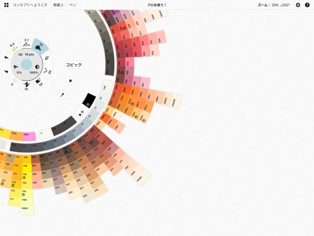 お絵かき図鑑 Twitter પર スケッチやアイデア出しをしていたら すぐにキャンバスが絵や文字で埋まってしまう そんな方 はキャンバスを無限に使用できるアプリ コンセプト を使ってみましょう 自由な発想でスケッチ アイデア出し ドローイングなどが行えます
