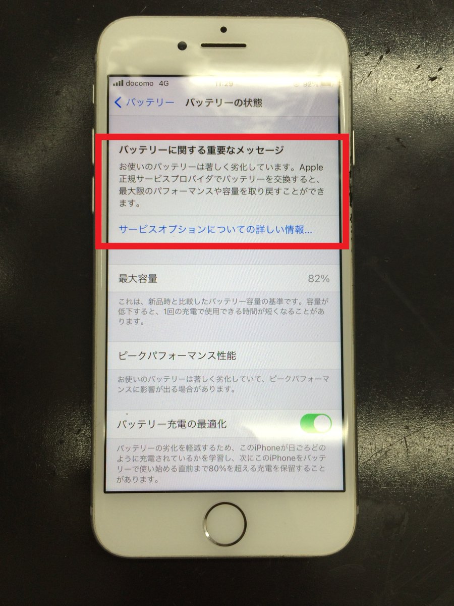 赤坂iphone修理 スマップル赤坂店 おはようございます スマップル赤坂店は本日もオープンいたしました 今日からまた気温が下がり このまま冬となるのでしょうか 寒くなるとバッテリーの減りも顕著になります 減りが早いと思われましたらお早め 赤坂iphone修理 スマップル赤坂店 おはようございます スマップル赤坂店は本日もオープンいたしました 今日からまた気温が下がり このまま冬となるのでしょうか 寒くなるとバッテリーの減りも顕著になります 減りが早いと思われましたらお早め