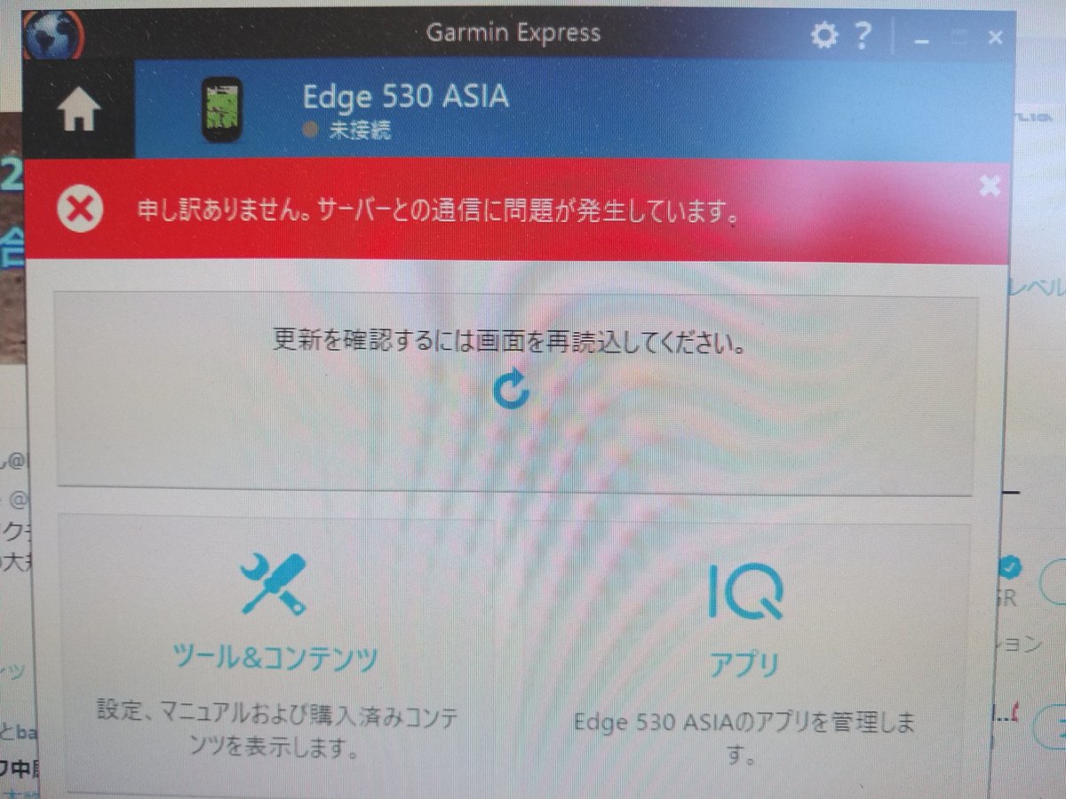 wildboar_kim's tweet photo. いつになったら復旧するの?
#GarminExpress https://t.co/dXLQcV6LOm