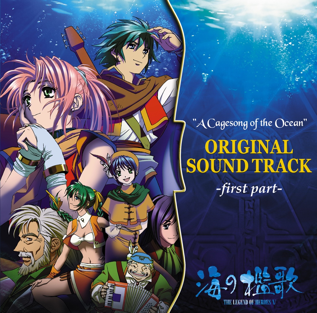 日本ファルコム 懐かしのost Amazon Music 900 ほかでdl販売中 オリジナル サウンドトラック 海の檻歌 前編 Falcom Sound Team Jdk 試聴と購入はこちら T Co It4tmftkbc ファルコム Falcom 海の檻歌 Falcomsoundteamjdk