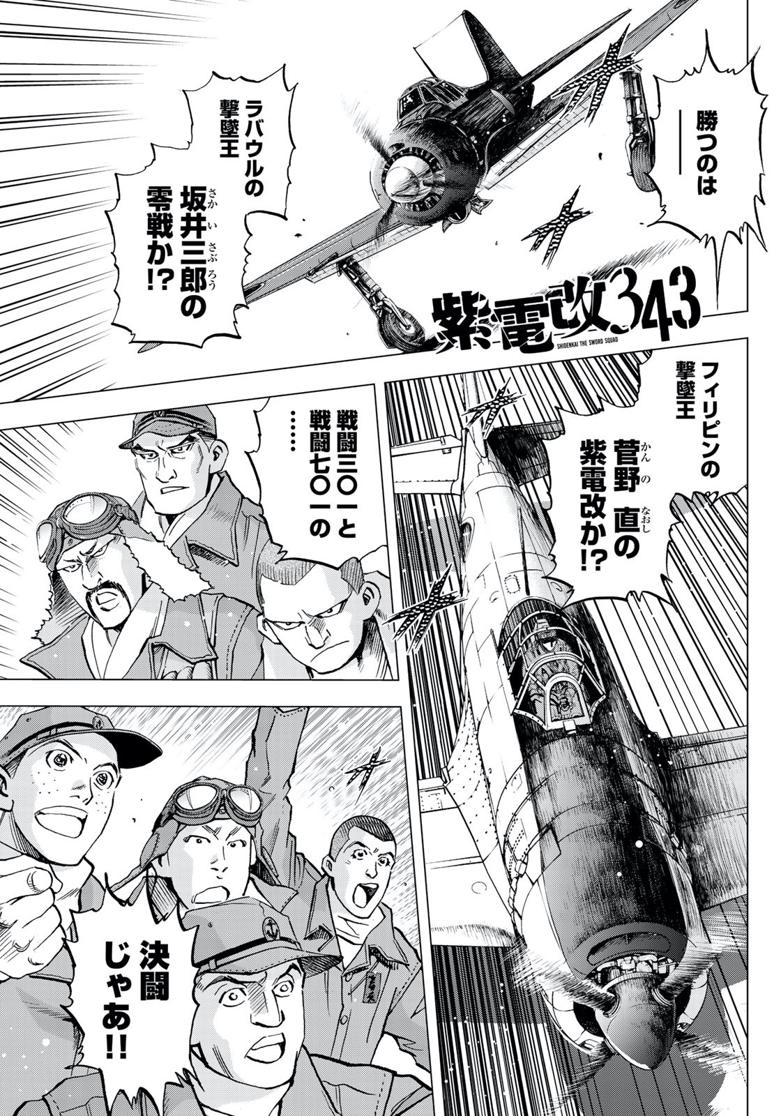 瑞雲 雷鳴長比 段巻