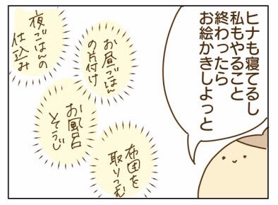 3連休とかむしろネバーエンディング家事育児でしたよ?ってお母さん多そうよね…お疲れ様でした…??

https://t.co/AbnsBSumR1 