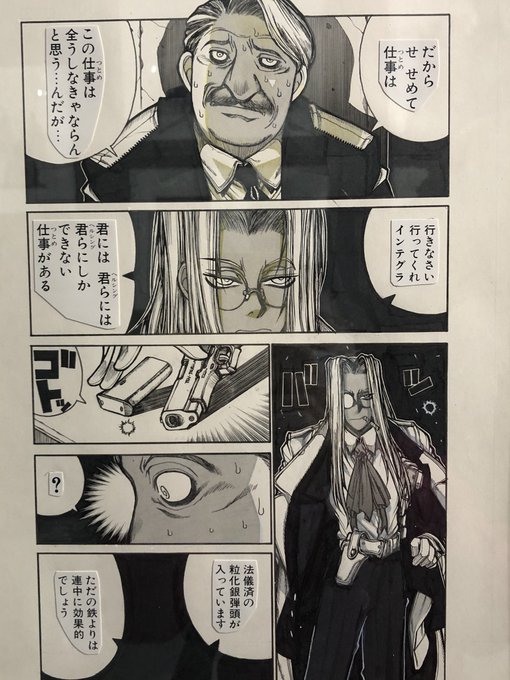 杉元のtwitterイラスト検索結果