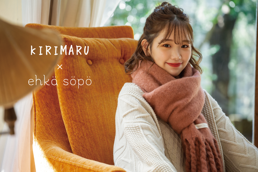 ehkasopo_press's tweet photo. きりまる × ehkä söpö コラボアイテム発売決定！

SNSで大活躍中のきりまるちゃんと
コラボレーションした特別なアイテムを発売します！
特別なコラボアイテムはいつもの日常を
より華やかに彩ってくること間違いなしです♪

詳しくはこちら⇒https://t.co/Ym6EI62mFj https://t.co/8pMWGcKhvB