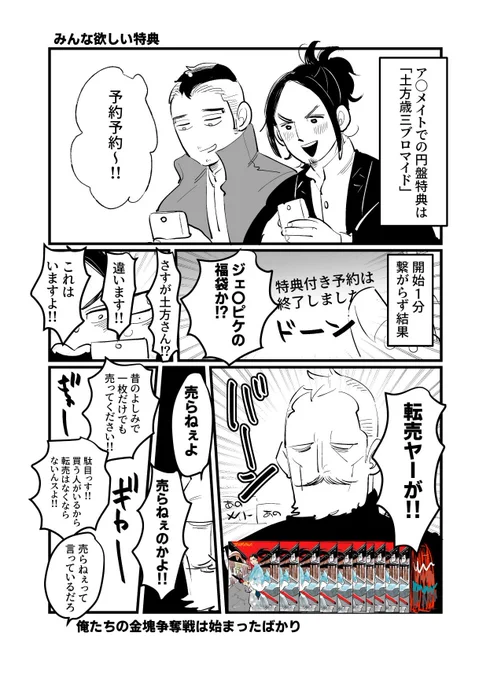 【本日の金カム】

土方ブロマイド 