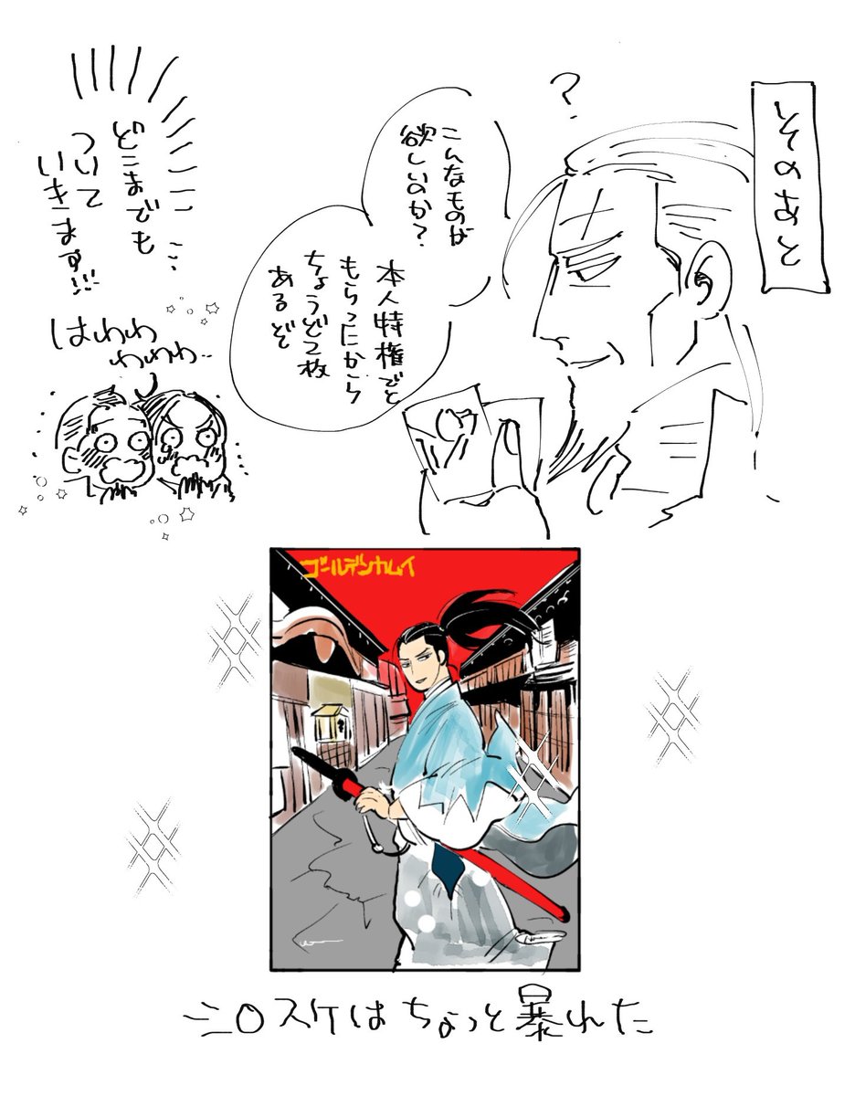 【本日の金カム】

土方ブロマイド 