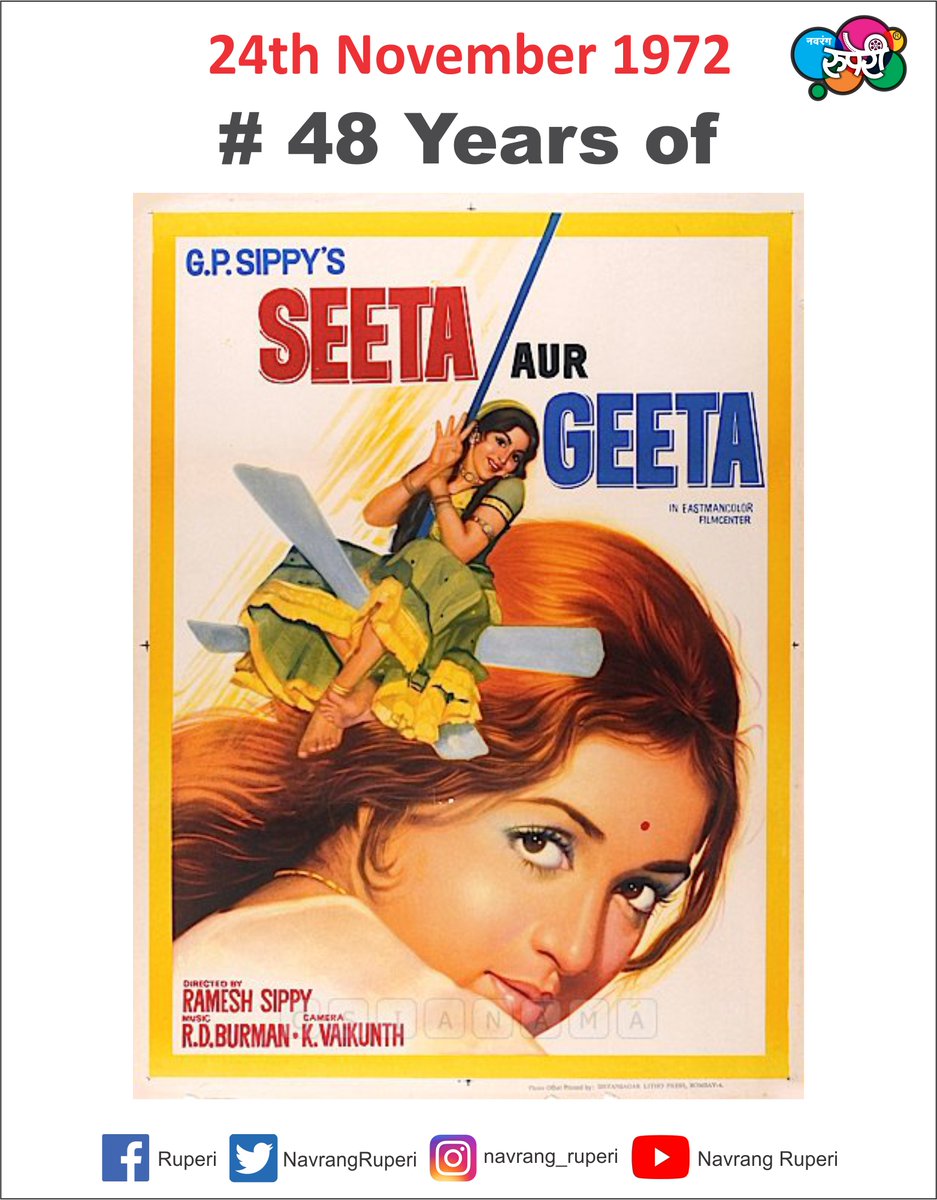 This Day That Year! #SeetaAurGeeta

#HemaMalini #Dharmendra
#SanjeevKumar #SatyenKappu #Manorama
#RupeshKumar #HoneyIrani

#RameshSippy #GPSippy #RDBurman 
#AnandBakshi 

#48YearsOfSeetaAurGeeta 

@dreamgirlhema @aapkadharam @rgsippy