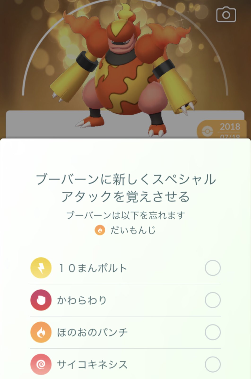 تويتر ポケモンgo攻略 Gamewith على تويتر すごいわざマシン スペシャル で覚えられる技に ブーバーンの10まんボルトが追加されています すごいわざマシンの詳細や他の覚えられる技はこちらから T Co 4ptxrj7hvl ポケモンgo T Co Hnlpsekf5a