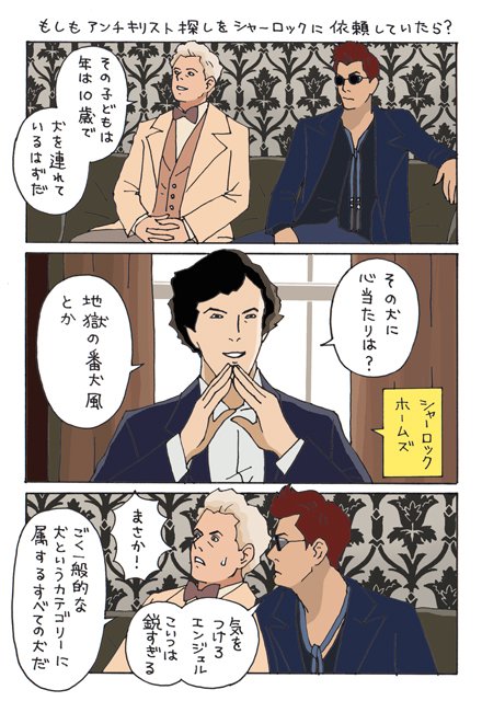 シャーロック を含むマンガ一覧 リツイート順 ツイコミ 仮