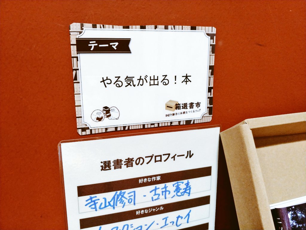 三省堂書店池袋本店 やる気が出る本 こんな時代だからこそ やる気を出そう といっても言うは易く行うは難しな昨今ですが 少しでも 前に 踏み出す 一助になれるような本たち を選んでみました また明日から やる気を少しだけ出して やって