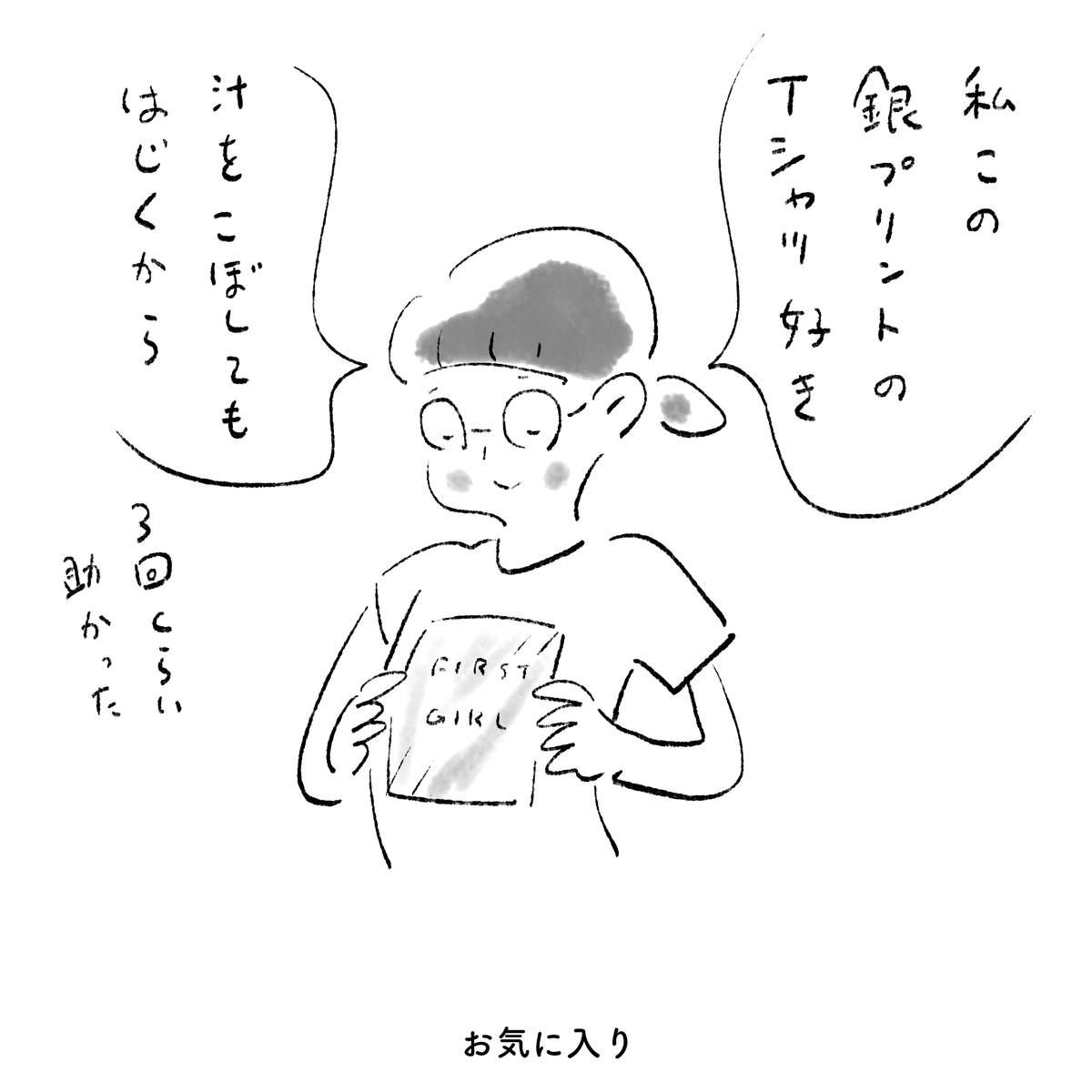 長女 