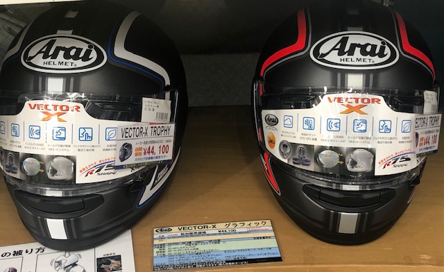 アライヘルメットベクタートロフィーX 来