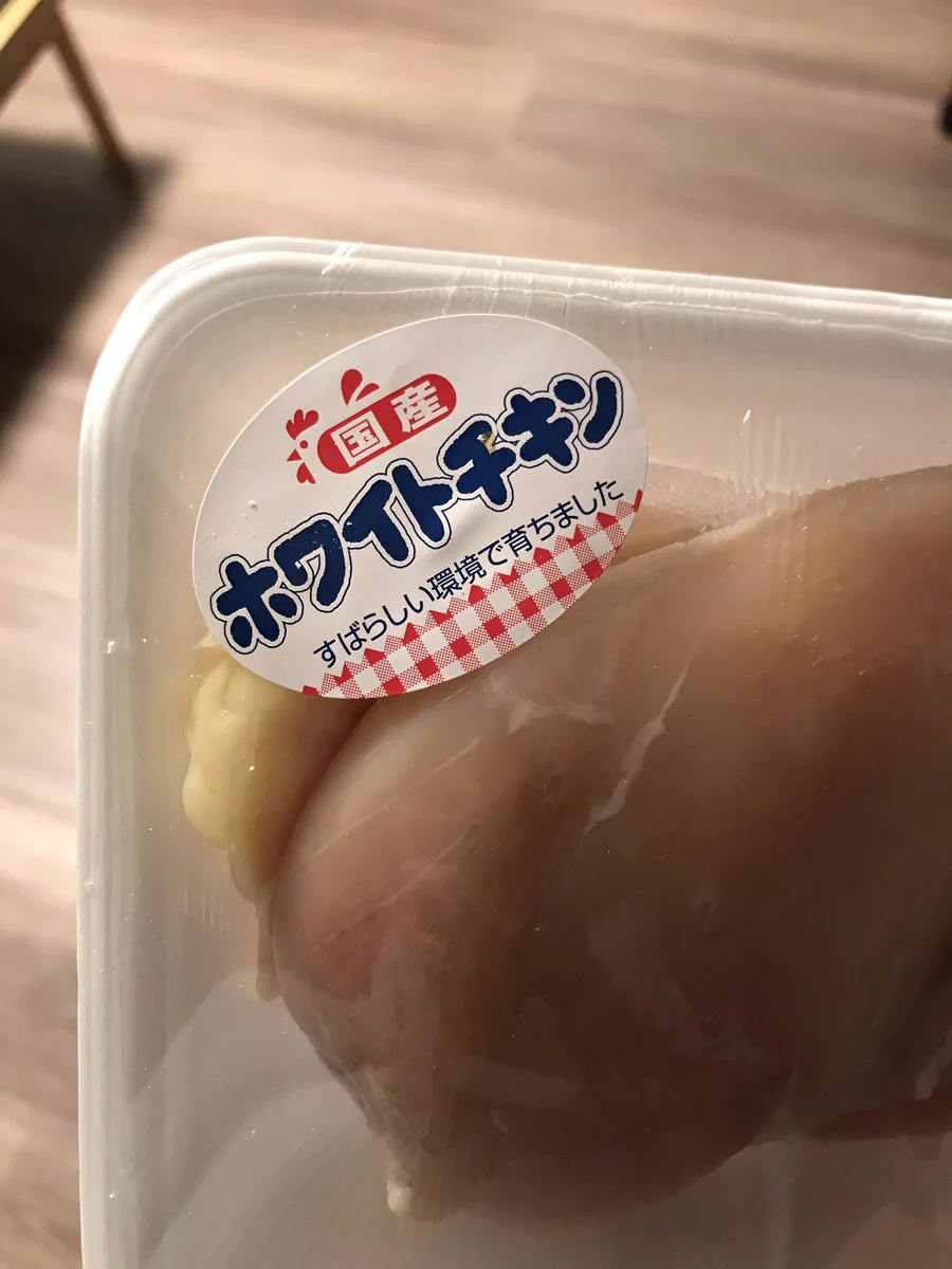 思わずツッコミ入れたくなるwww国産チキンのアバウトすぎる説明文