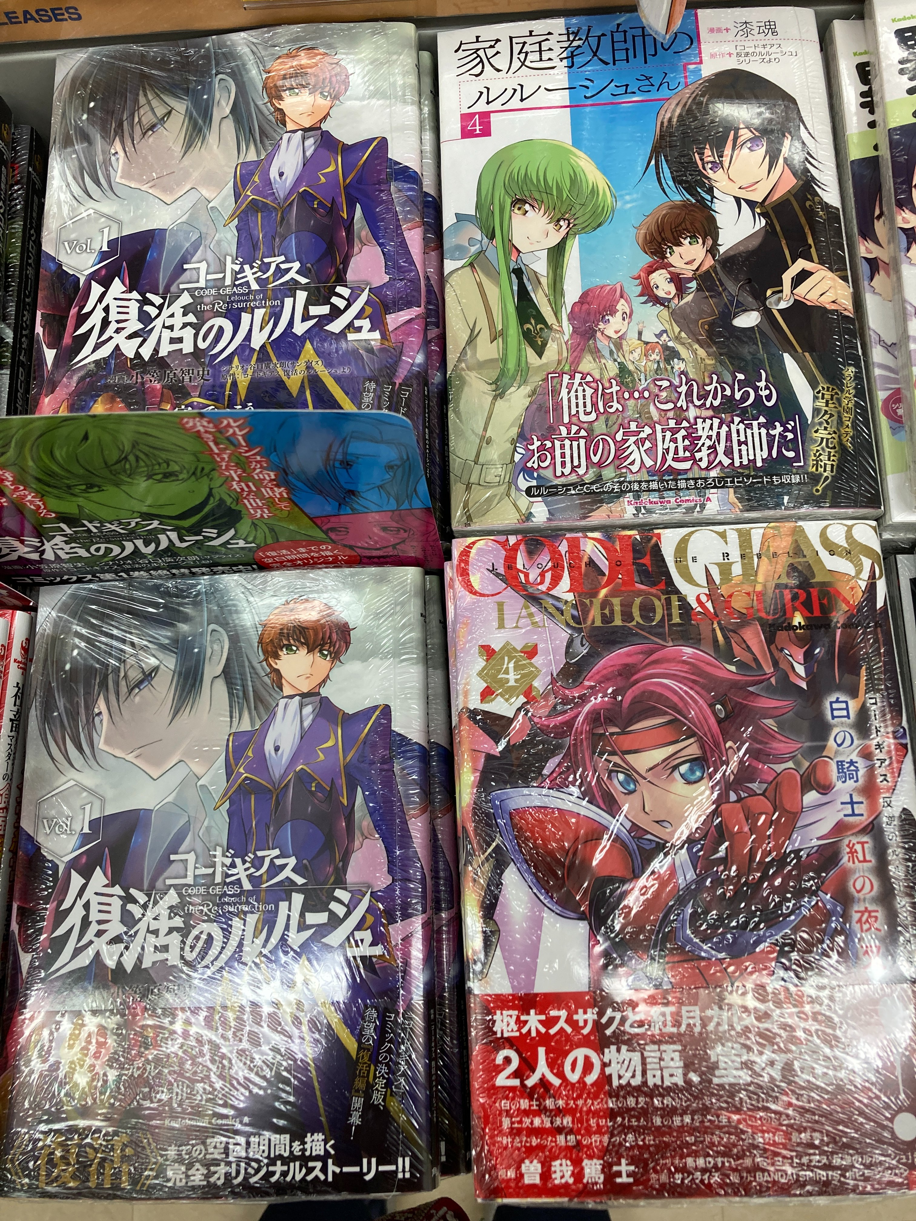 ｱﾆﾒｲﾄ静岡ﾊﾟﾙｺ 東京カラーソニック 関連cd 7 30より順次発売 書籍新刊 特典付きで入荷シズよ コードギアス 復活のルルーシュ 1 小笠原智史 先生 谷口廣次朗 サンライズ 先生 コードギアス 反逆のルルーシュ外伝白の騎士紅の夜叉 4