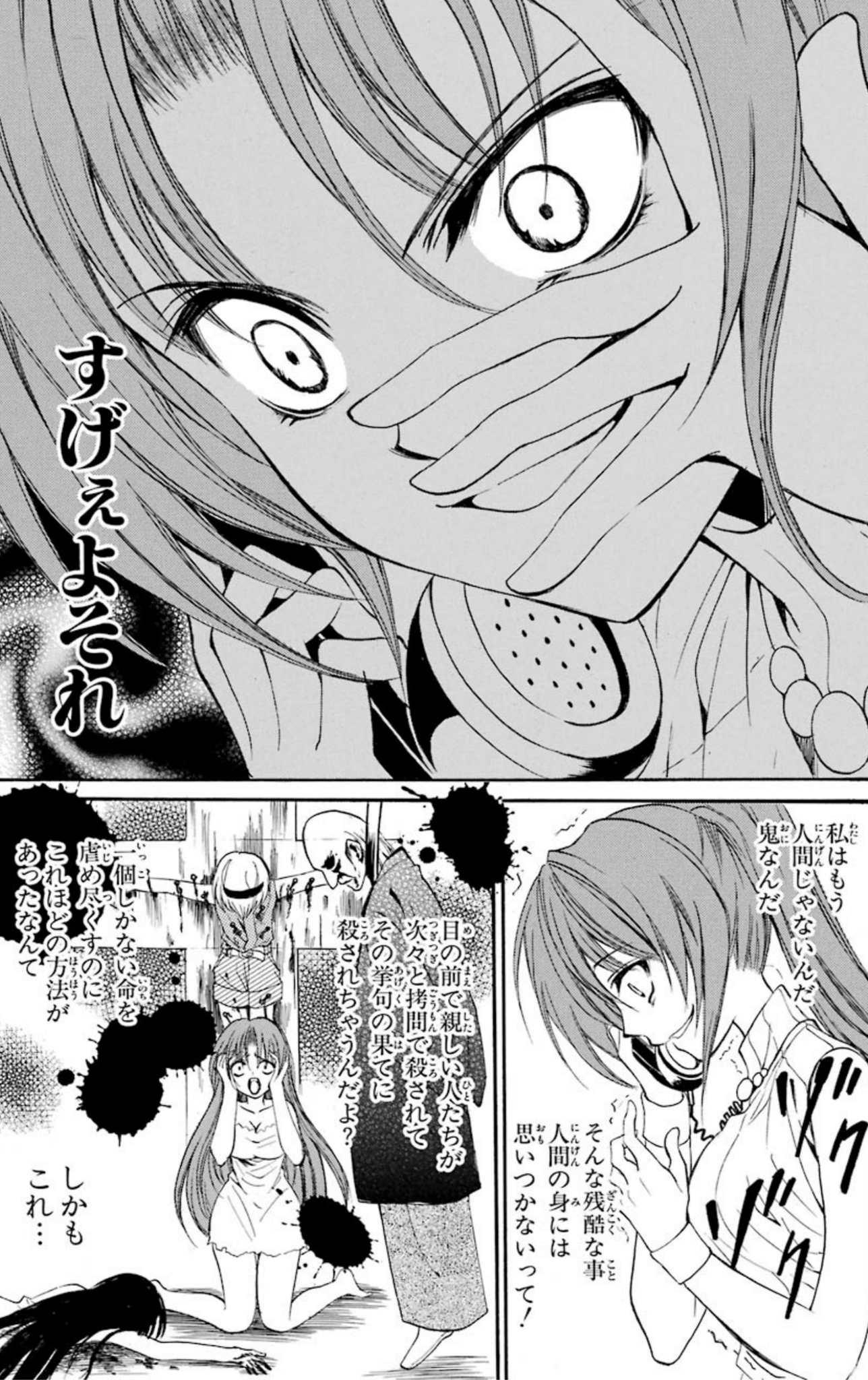 漫画 アニメ名言bot 親しい人たちから順々に殺していって 悲しい思いをさせた後に殺す すげぇよそれ 私はもう人間じゃないんだ 鬼なんだ そんな残酷なこと 人間の身には思いつかないって 園崎詩音 ひぐらしのなく頃に 9108