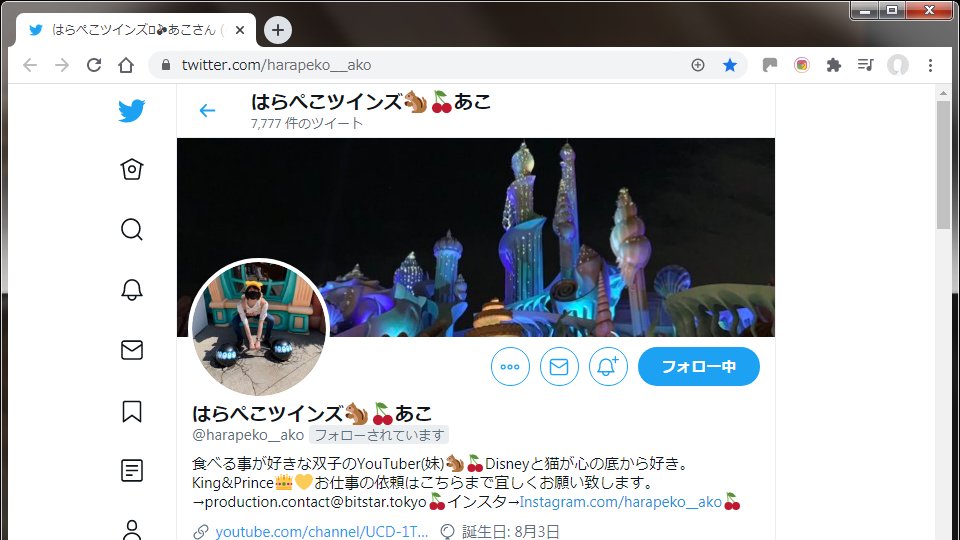 ট ইট র たっくん はらぺこツインズ あこちゃんの7 777ツイート 7が並ぶのを見ると 何となくラッキーな気持ちになるよね たっくんはキリ番厨 T Co G3vqum2yqv