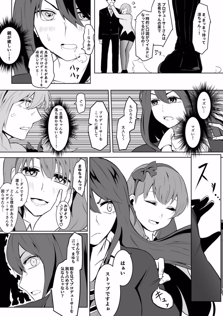 タメ口武内Pの話④
蒼には紅をぶつけんだよ…!!
※注意
担当はアニメ準拠ではないのでご容赦
#アイドルマスターシンデレラガールズ
#武内P
#佐久間まゆ
#渋谷凛