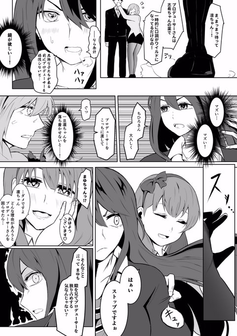 佐久間まゆ を含むマンガ一覧 いいね順 4ページ ツイコミ 仮 佐久間まゆ を含むマンガ一覧 いいね順 4ページ ツイコミ 仮