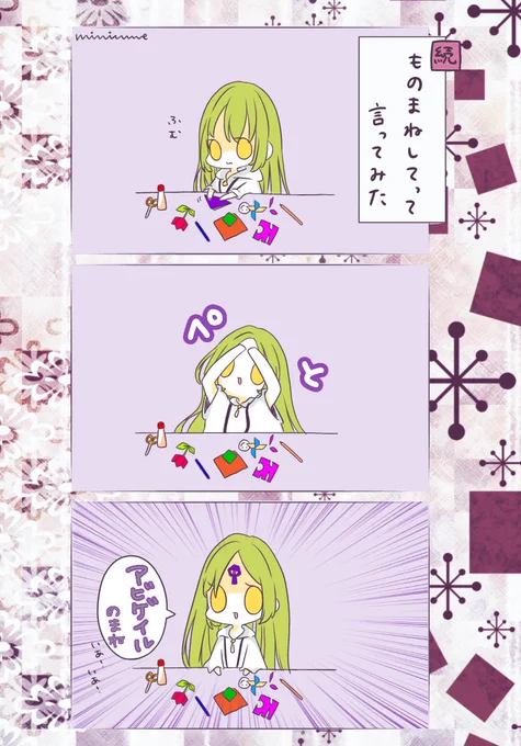 ゆる3コマ
細かすぎて伝わ...るモノマネ②

#FGO  #エルキドゥ 