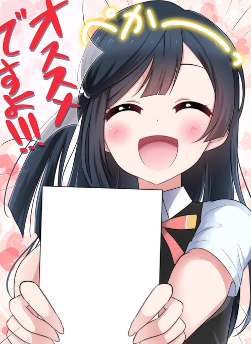 オススメのゲームやアニメ、ラノベなどを紹介する時にご利用ください‼️? 