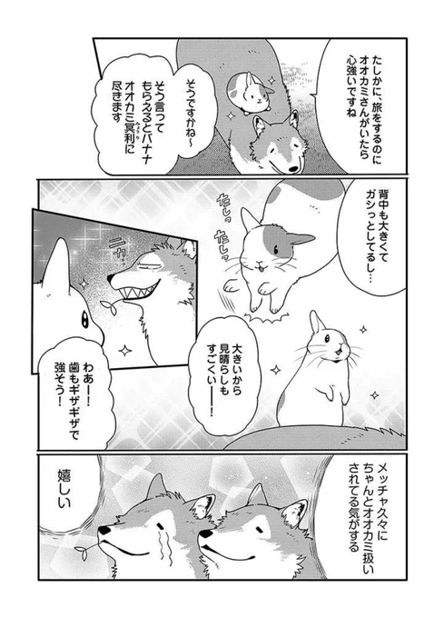 うさぎは正義109話更新されました
https://t.co/EPmdKWtQWC 
