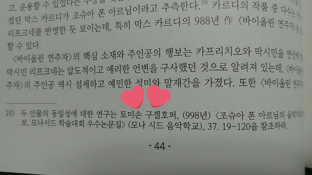 rune_2020's tweet photo. 토미손ㅋㅋㅋㅋㅋㅋㅋㅋㅋㅋ 아진짜ㅋㅋㅋㅋㅋㅋㅋ���ㅋㅋㅋㅋ 토미손..조슈아에 진심이다 못해 논문까지 쓰다니.. 조아 룬덕으로 인정하지.. https://t.co/31x2FuxyXW