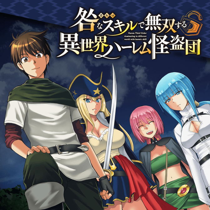 تويتر コミックウォーカー 8周年キャンペーン実施中 على تويتر 更新情報 咎なスキルで無双する異世界ハーレム怪盗団 第3話を公開しました コミックウォーカー ドラゴンエイジ 今すぐ読む T Co Fgnjjteynz T Co Y0e1gotvuh