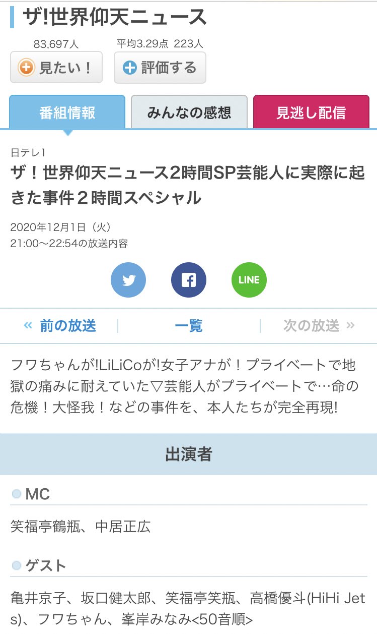 تويتر さ き على تويتر リモラブ 番宣 11 30 月 19 00 有吉ゼミ ロケゲスト 髙橋優斗 Amp 渡辺大 有吉ゼミ Yahoo テレビ Gガイド T Co 0l2sk6ejr1 T Co Rtlznxqyox
