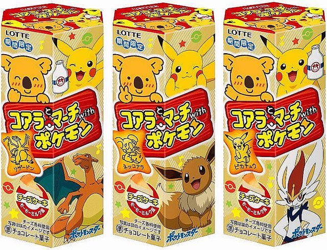 【買うしかない！】なんとコアラとマーチwithポケモンが登場！