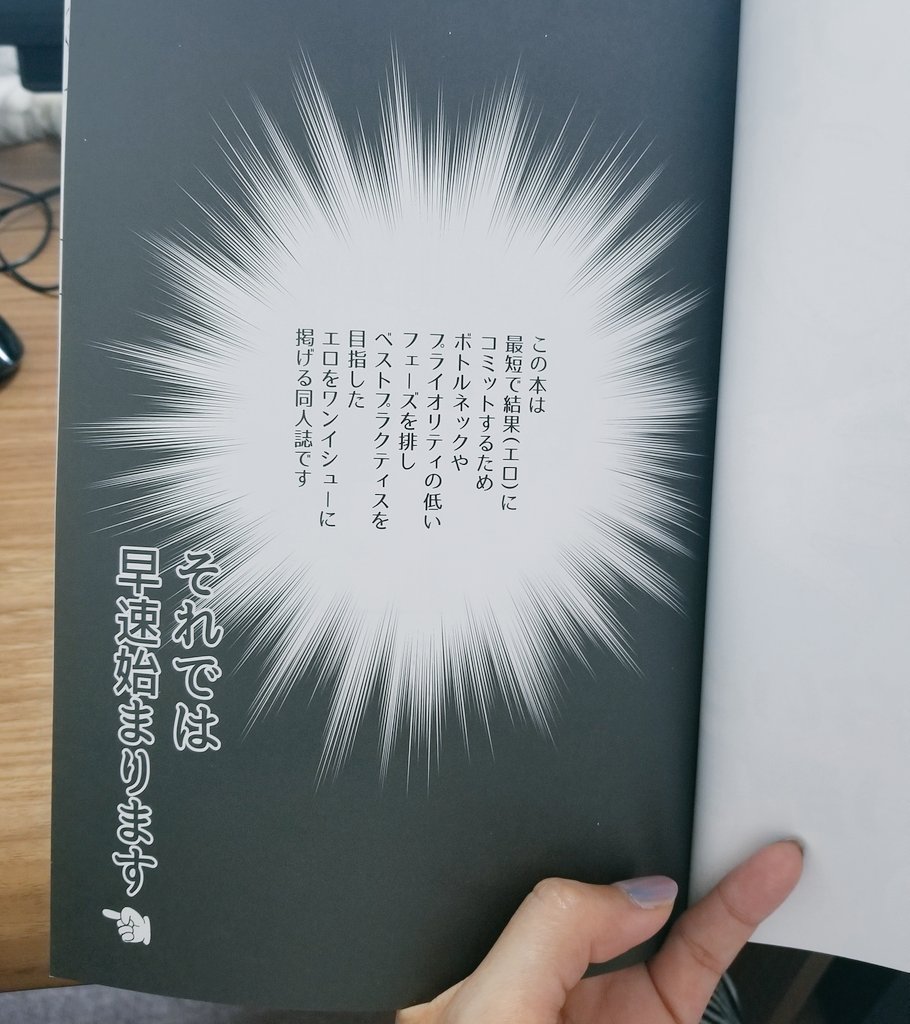 導入描くのが嫌すぎた時の同人誌の1ページ目、ひどい 