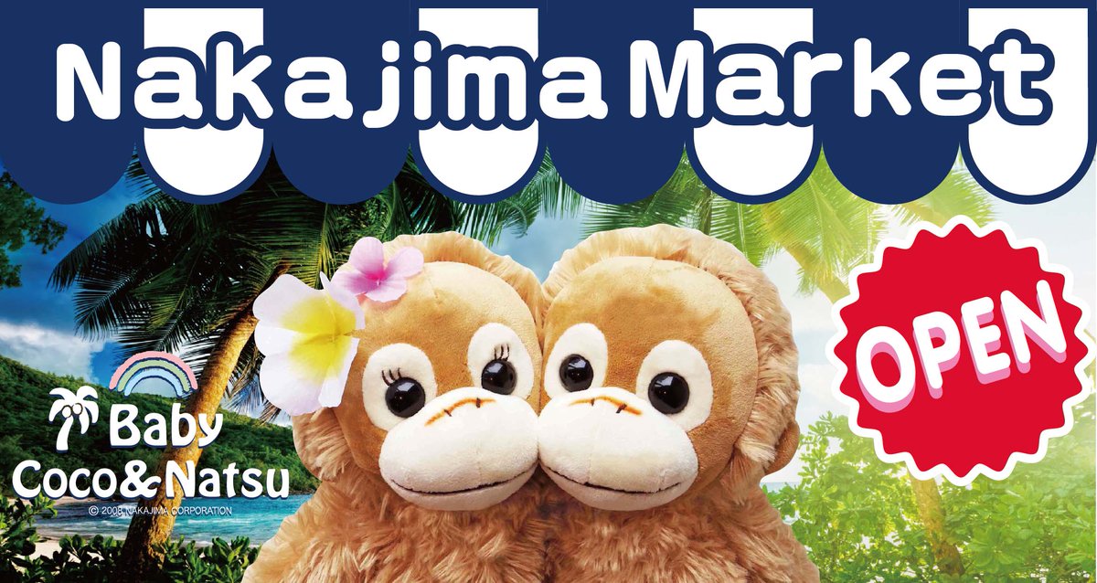 BabyCoco & Natsu 公式 (@BabyCocoNatsu1) / Posts / X