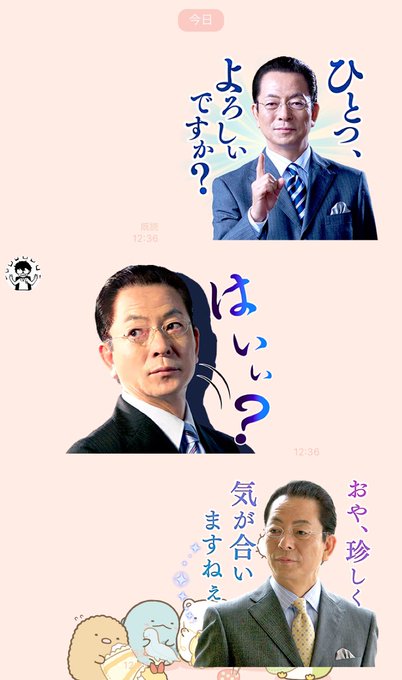 相棒スタンプのtwitterイラスト検索結果