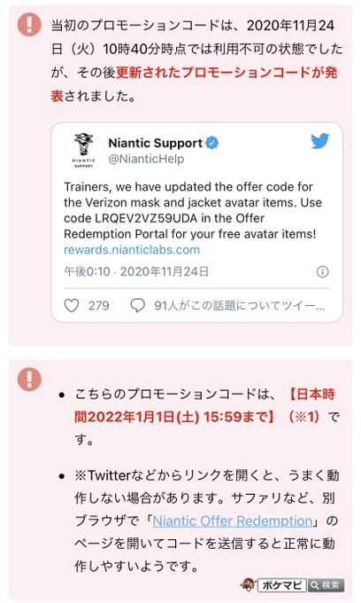 A List Of Tweets Where ポケモンgo攻略情報 ポケマピ Was Sent As ポケモンgo 8 Whotwi Graphical Twitter Analysis