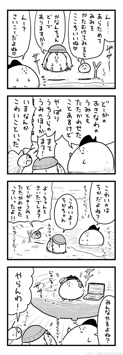 ふたつのうみをどうじにきくまちゅうら 