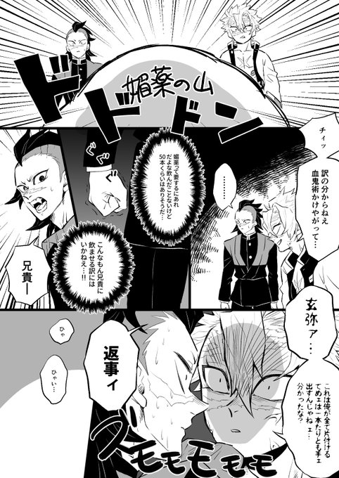 Rtされた数だけ媚薬入りの瓶を推しに飲ませる因みに見た人もやる を含むマンガ一覧 ツイコミ 仮