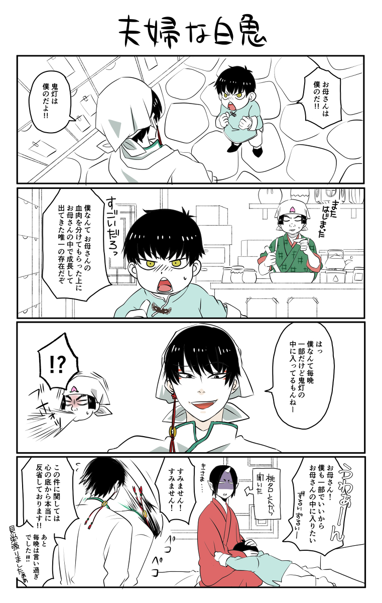 Twoucan 鬼灯の冷徹腐向け の注目ツイート イラスト マンガ Twoucan 鬼灯の冷徹腐向け の注目ツイート イラスト マンガ