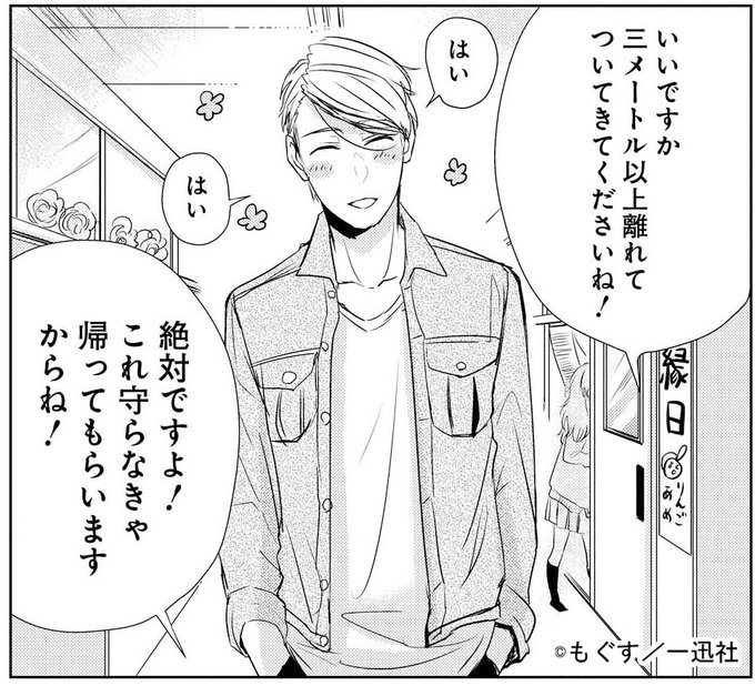 豊永利行 を含むマンガ一覧 ツイコミ 仮 豊永利行 を含むマンガ一覧 ツイコミ 仮