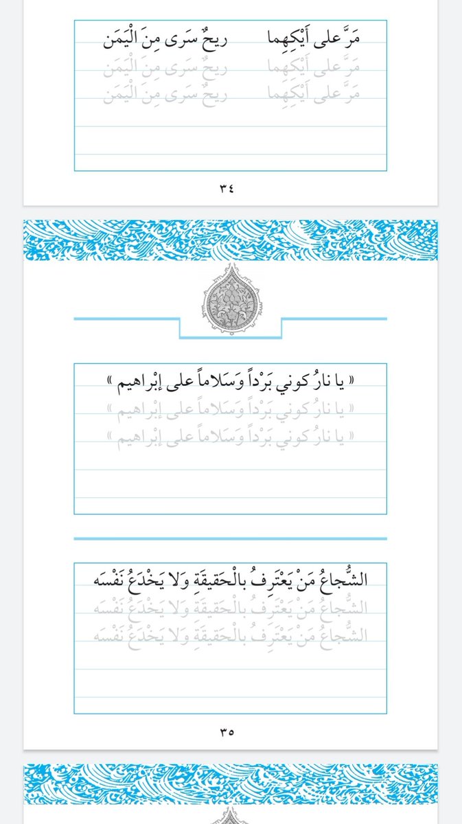 Talal1's tweet photo. مذكرة الخط العربي ، هذا ملف فيه تمارين لتحسين الخط على كل الحروف الأبجدية .. حمل الملف واطبعه واكتب ؛ الملف للمراحل الأولية .. لكن مفيد لأي شخص حاب يحسّن خطه ❤

احفظه مباشرة من الرابط : 
https://t.co/e1UlEfhVz6 https://t.co/ZMG2cT670X