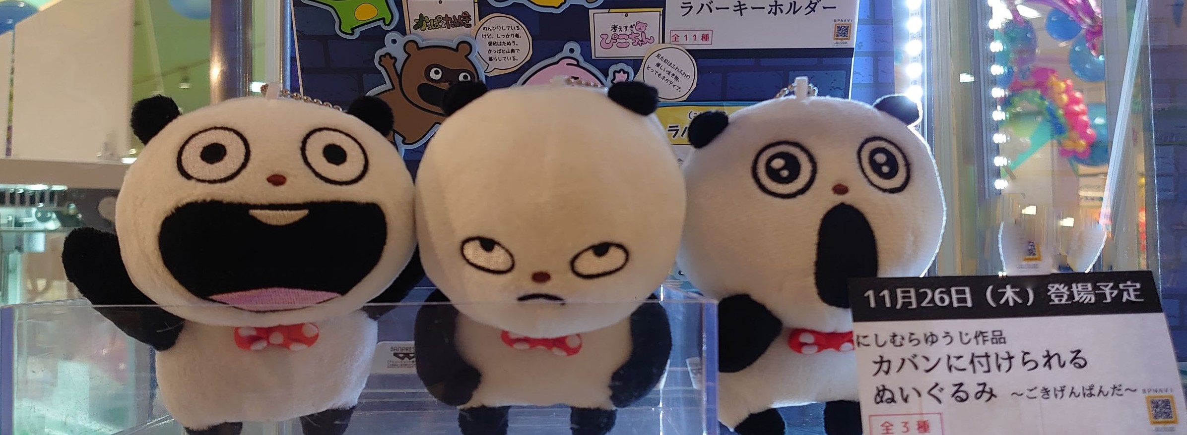 namcoラゾーナ川崎店 على X: 