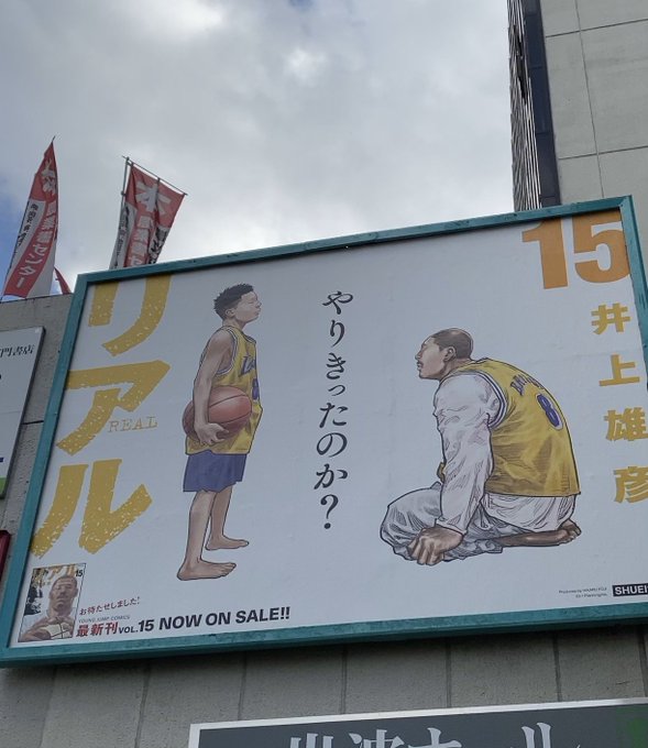 井上雄彦 Inoue Takehiko Inouetakeの漫画作品一覧 井上雄彦 Inoue Takehiko Inouetakeの漫画作品一覧